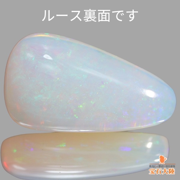 天然オパール 16.18ct 【ギャラクシー】 ブラジル・ピアウイ