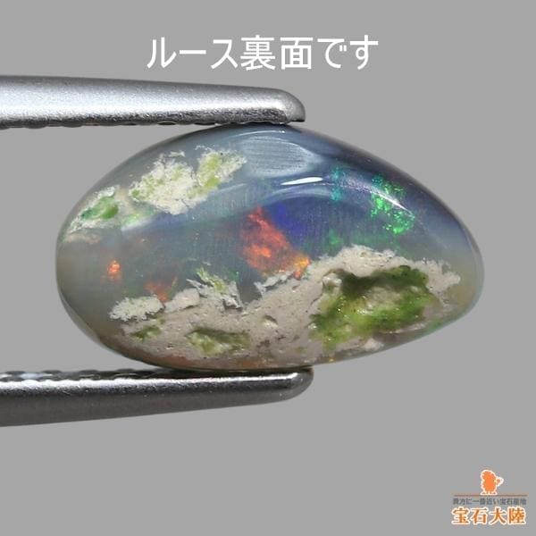 天然ブラックオパール 1.34ct 【パレットパターン】 激動・美遊色