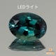 天然アレキサンドライト 0.43ct 【ブラジル】激変 美品