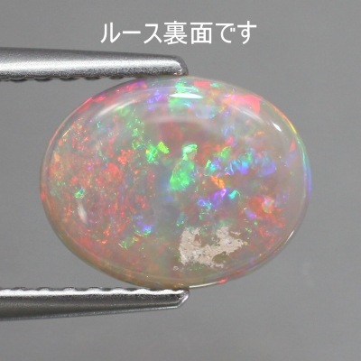 天然オパール 1.19ct 【ライトカラー・レッド】 ライトニングリッジ