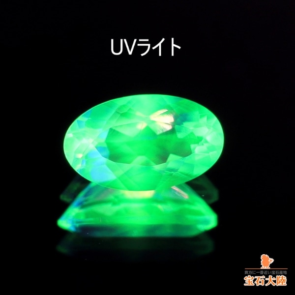 メキシコ産　天然オパール　極上品　高透明度 天然オパール 0.16ct 【ハイアライト・TOPカラー】UV蛍光 メキシコ