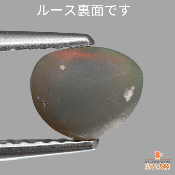 天然ブラックオパール 0.85ct 【美遊色】 ライトニングリッジ