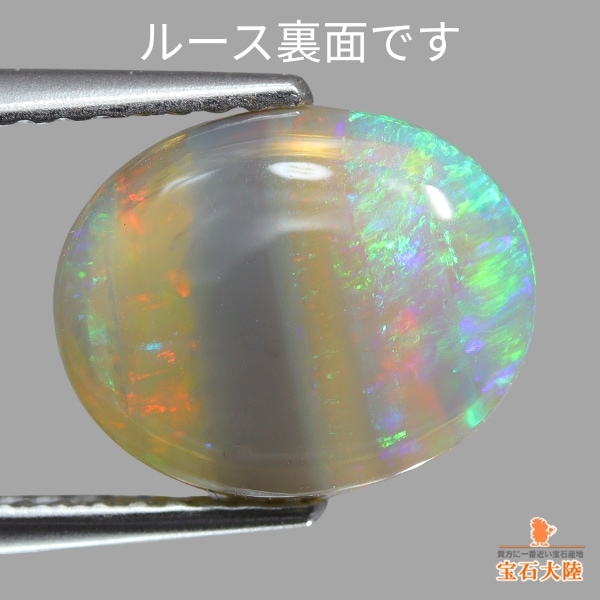 ライトニング リッジ オパールの種類