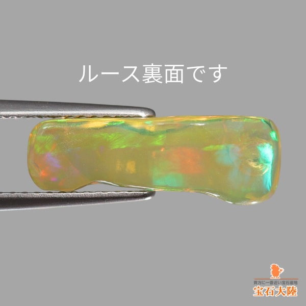 天然オパール 3.11ct 【訳あり品】エチオピア 