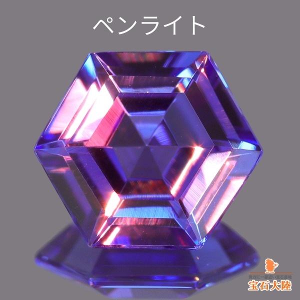 天然タンザナイト 1.72ct 【美濃色】 ヘキサゴン