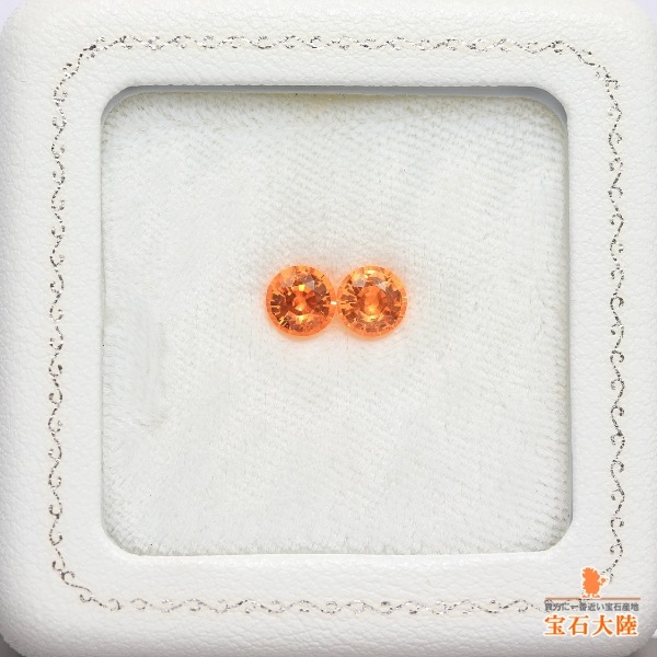 天然スペサルティンガーネット 2.12ct/2P 【マンダリン】 ペア 