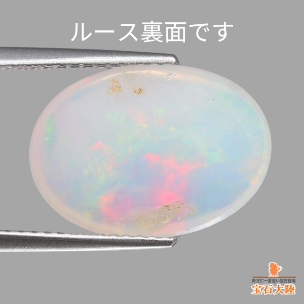 天然オパール 4.48ct 【淡雪】 ブラジル・ピアウイ