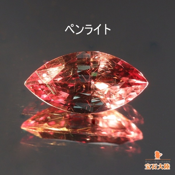 天然カラーチェンジガーネット 0.40ct 【アレキタイプ】 マーキス