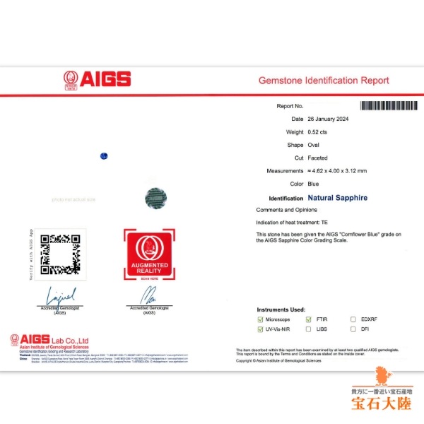 天然ブルーサファイア 0.52ct 【美彩色】 スリランカ　鑑別付