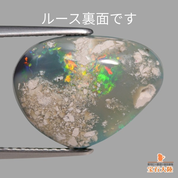 天然ブラックオパール 4.52ct 【ブルーグリーン美遊色】ライトニングリッジ