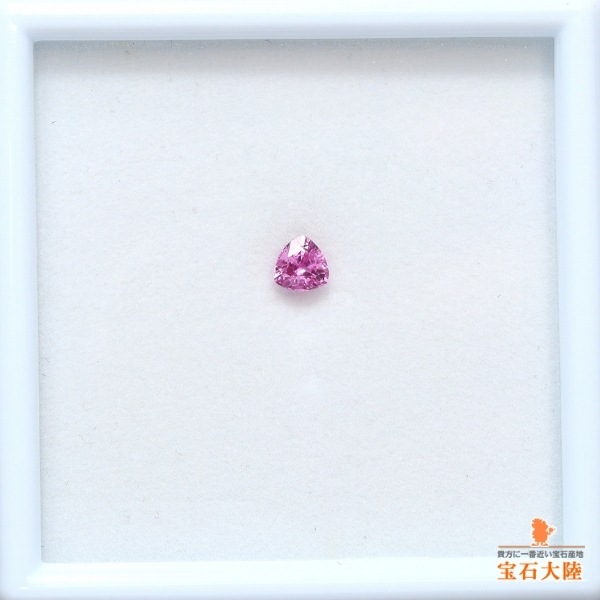 天然ピンクサファイア 0.47ct 【マダガスカル】 トリリアント