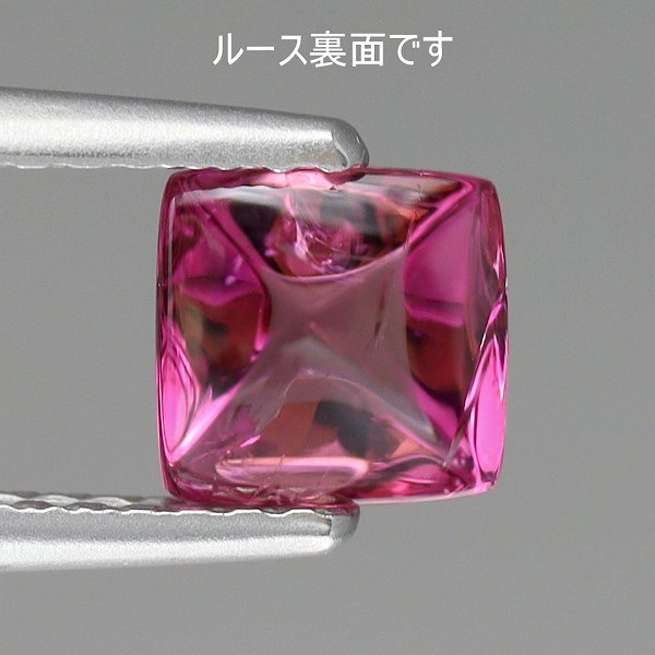 天然トルマリン 1.03ct 【ピンク】 シュガーローフカット