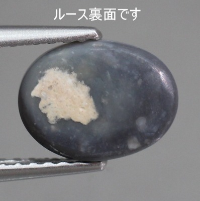 1.12ct天然ブラックオパール【レッドレインボーキャッツアイ】　中宝鑑別書付