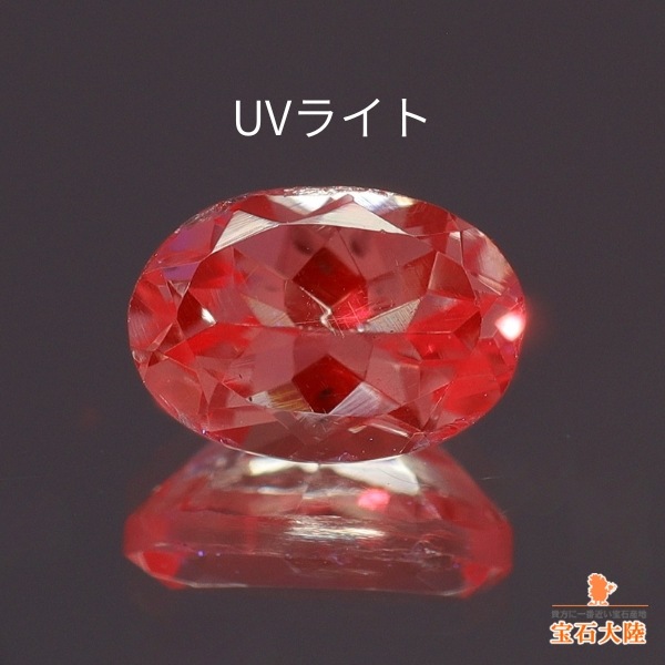 天然マラヤガーネット 0.64ct 【訳あり品】Dragon タンザニア 