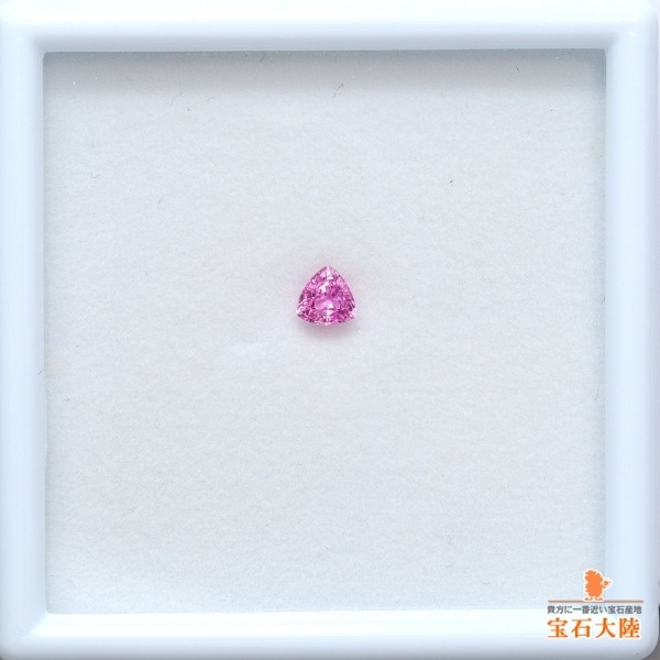 天然ピンクサファイア 0.39ct 【マダガスカル】 トリリアント