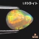 天然オパール 0.74ct 【ネオンイエロー】 ライトニングリッジ