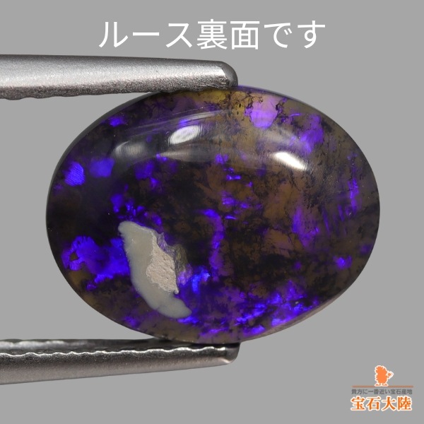 天然ブラックオパール 1.59ct 【ディープブルー】 ライトニングリッジ