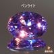 天然タンザナイト 1.15ct 【パープリシュブルー】 オーバル