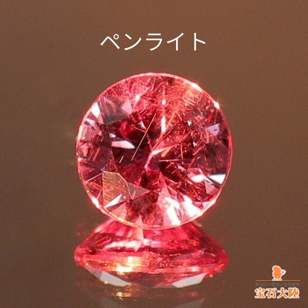 天然ガーネット 0.23ct 【カラーチェンジ】 マダガスカル