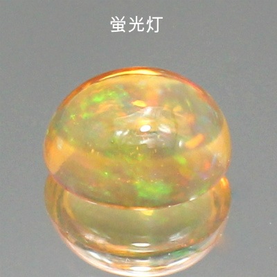 天然メキシコオパール 0.55ct 【オレンジ&遊色】