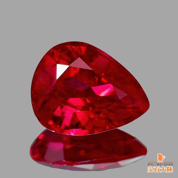天然ルビー 0.28ct 【Pigeon's Blood・非加熱】 ミャンマー GIA産地鑑別 