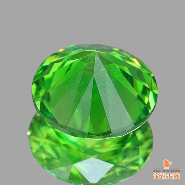 天然デマントイドガーネット 0.46ct 【煌めく上質グリーン】 ロシア