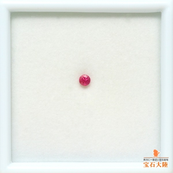 天然ルビー 0.18ct 【ミャンマー】 ラウンド