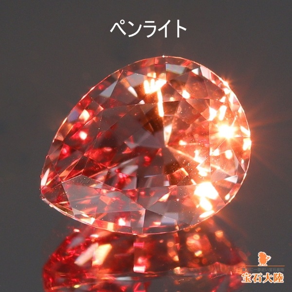 天然マラヤガーネット 1.51ct 【美カラーシフト】 タンザニア