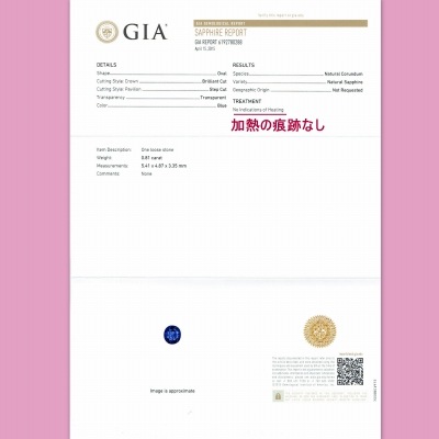 0.81ct天然ブルーサファイア【非加熱】 GIA鑑別書付