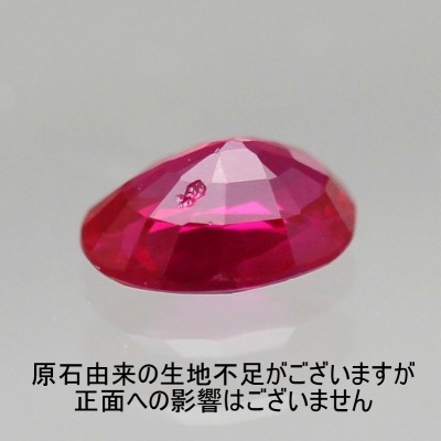 0.56ct天然ルビー【GIA/ピジョンブラッド】 ミャンマー（ビルマ）産