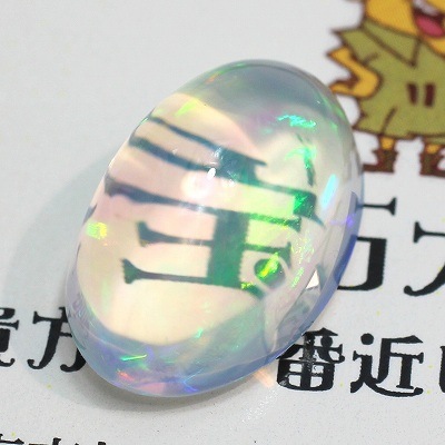 4.46ct天然ウォーターオパール【メキシコ産】中宝研鑑別付