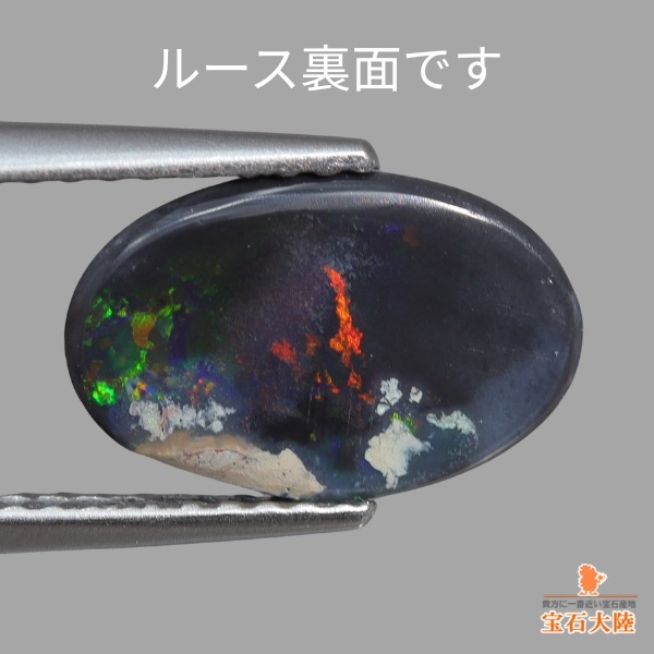 天然ブラックオパール 0.93ct 【グリーン遊色】黒生地