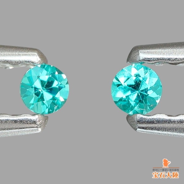 天然パライバトルマリン 1.9mm/2P 【ネオンブルー】ペア ブラジル