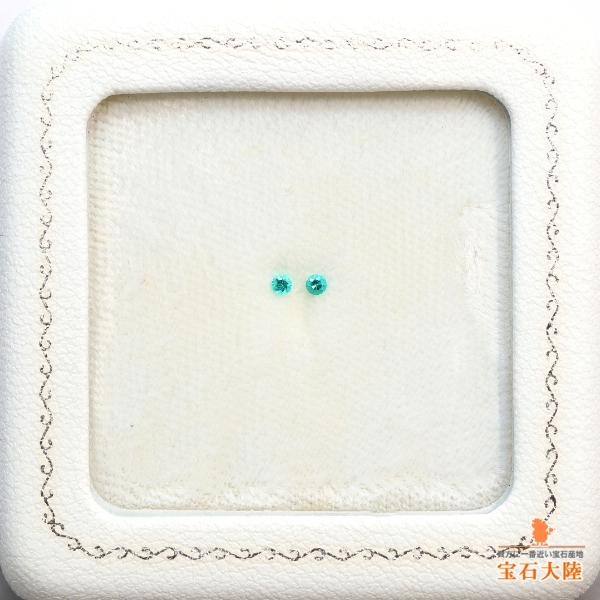 天然パライバトルマリン 1.9mm/2P 【ネオンブルー】ペア ブラジル