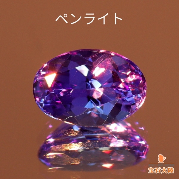 天然タンザナイト 0.72ct【パープリッシュブルー】タンザニア