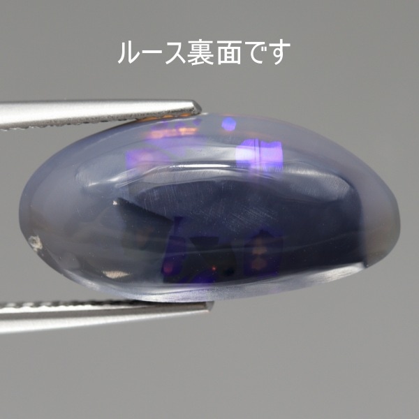 天然ブラックオパール 7.77ct【ブルーパープル遊色】