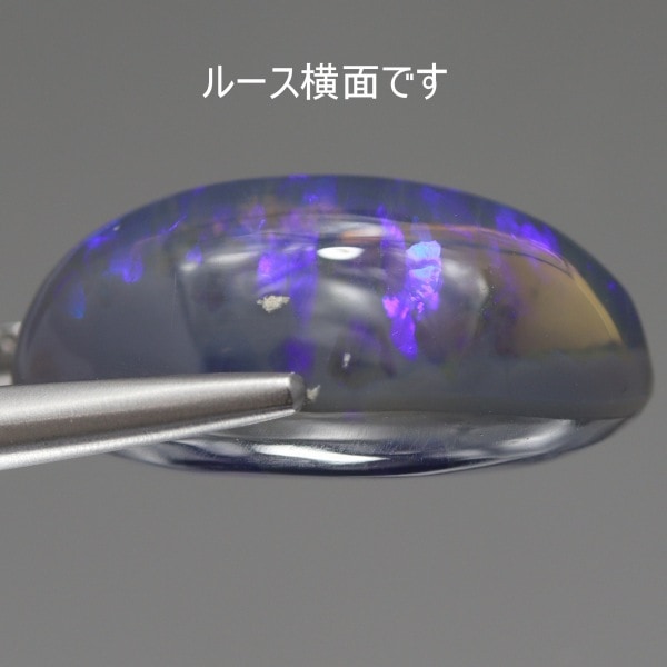 天然ブラックオパール 7.77ct【ブルーパープル遊色】