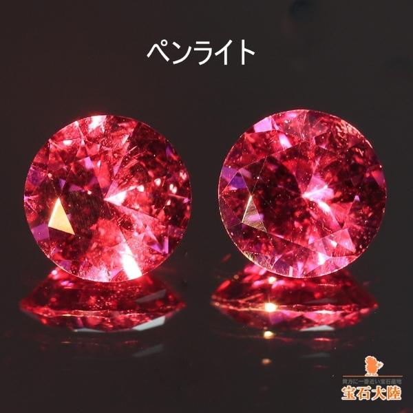 天然ロードライトガーネット 1.07ct 【高貴な紫】 ダイヤカット ペア