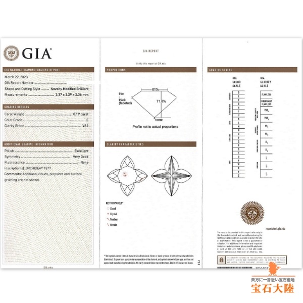 天然ダイヤモンド 0.19ct 【リリィカット】E VS2 GIA鑑定付　※オーダー限定