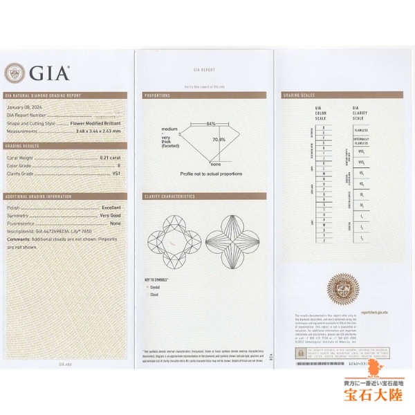 天然ダイヤモンド 0.21ct 【リリィカット】E VS1 GIA鑑定付　※オーダー限定