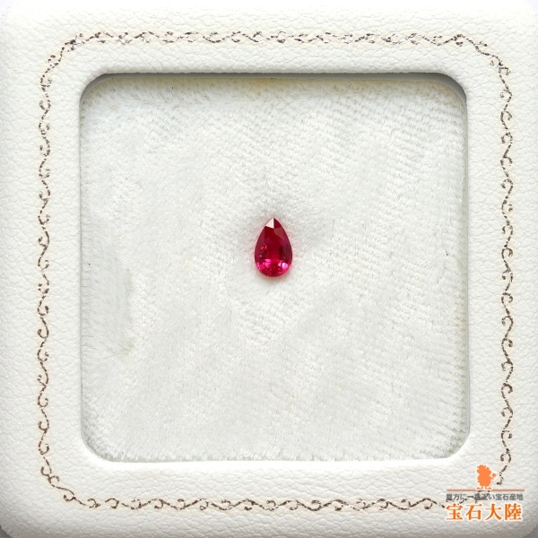 天然ルビー 0.56ct 【Pigeon Blood】 モザンビーク 鑑別付