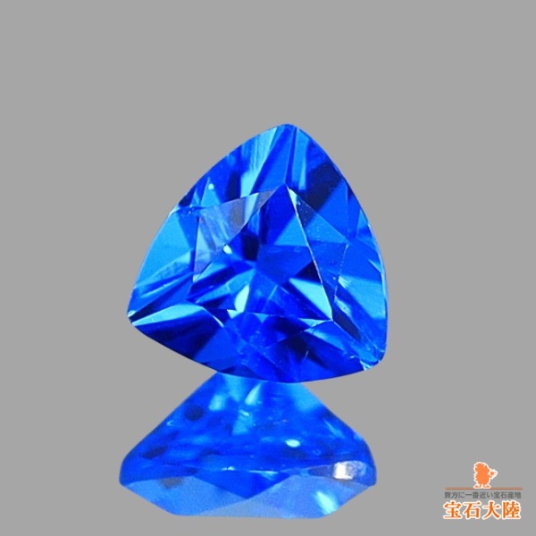 天然アウイナイト 0.07ct 【ビビットブルー】 ドイツ