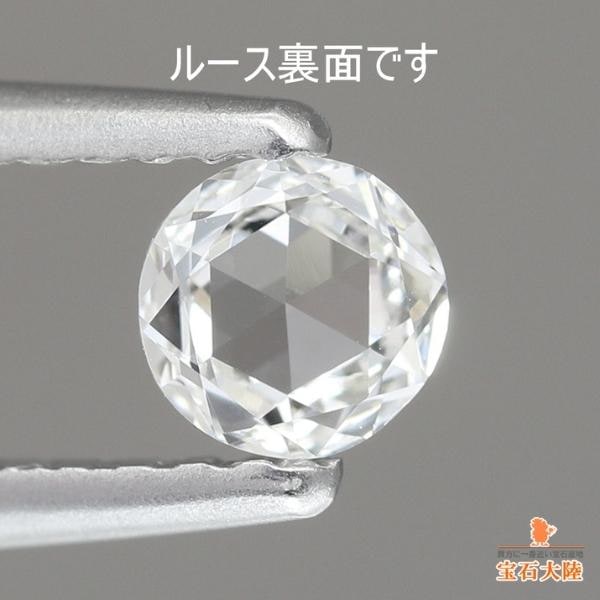 天然ダイヤモンド 0.22ct 【ローズカット】 輝き 