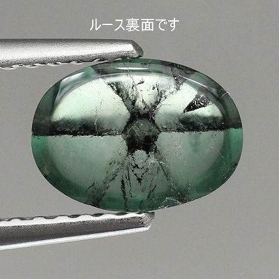 1.15ct天然トラピッチェエメラルド【コロンビア】