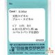 天然ブルースピネル 0.14ct 【コバルト】ベトナム 日独ソ付