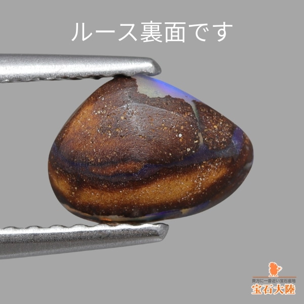 天然ボルダーオパール 1.11ct 【ブルー遊色】オーストラリア