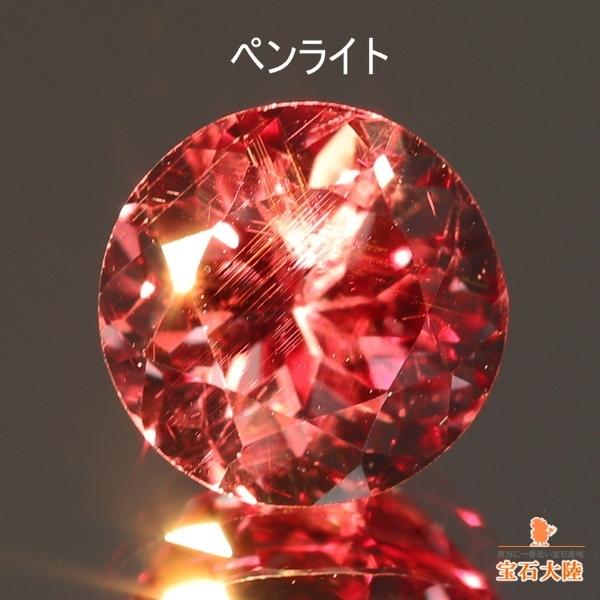 天然カラーチェンジガーネット 0.84ct 【ブラウン】 マダガスカル