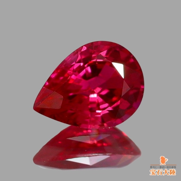 天然ルビー 0.25ct 【Pigeon Blood・非加熱】 ミャンマー GIA産地鑑別 