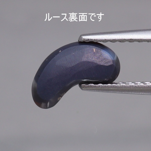 天然ブラックオパール 0.73ct 【レッド美遊色】 　　