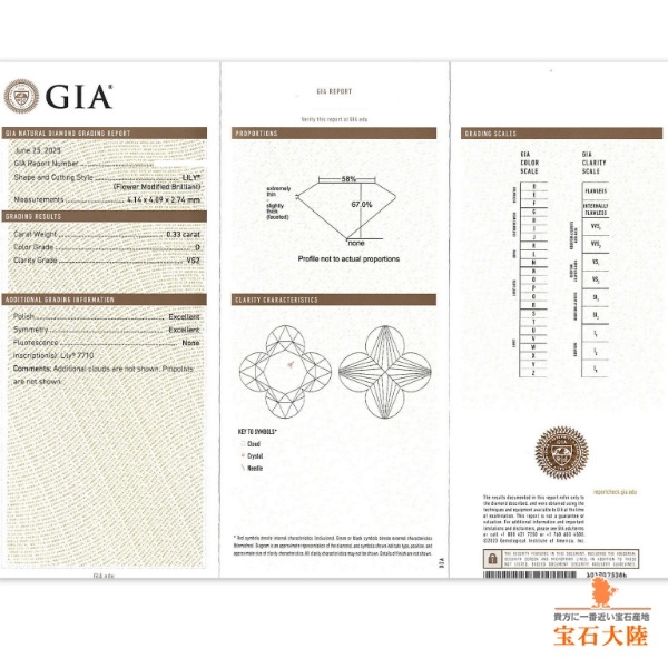 天然ダイヤモンド 0.33ct 【リリィカット】D VS2 GIA鑑定付　※オーダー限定